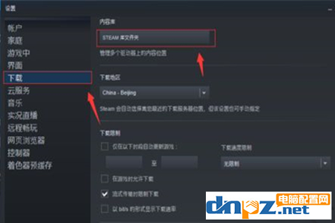 steam下載軟件提示磁盤寫入錯誤該怎么解決？