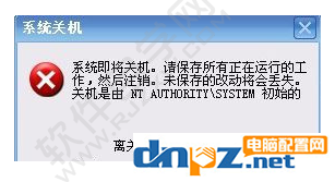 電腦提示關(guān)機(jī)由NT AUTHORITY SYSTEM初始是怎么回事？