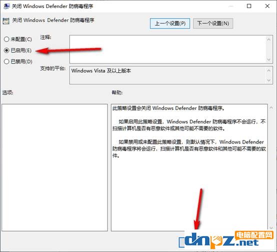 win10如何徹底關(guān)閉自帶的defender殺毒軟件