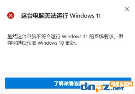 windows11安裝不了 提示這臺電腦無法運行windows11