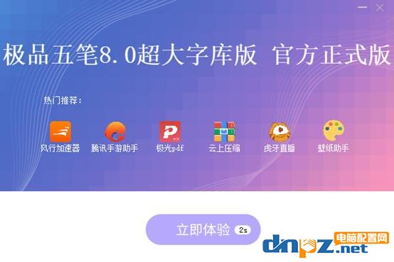 電腦自動(dòng)安裝亂七八糟的軟件是什么問(wèn)題？如何解決？