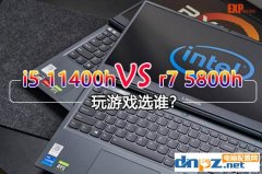 i5 11400h和r7 5800h游戲性能測(cè)試 i5-11400H和銳龍7 5800H哪款好？