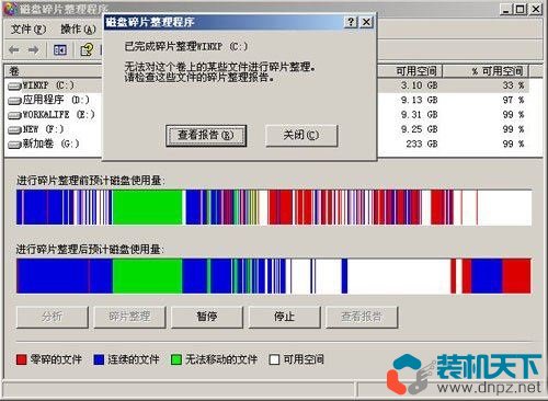 固態(tài)硬盤需要做磁盤碎片整理嗎？ssd碎片整理能不能提升性能？