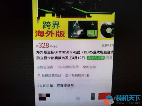 300元能買GTX1050Ti是真是假？真實(shí)案例教你如何鑒別假顯卡