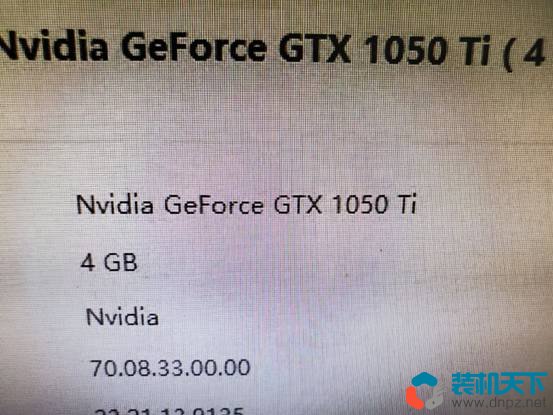 300元能買GTX1050Ti是真是假？真實(shí)案例教你如何鑒別假顯卡