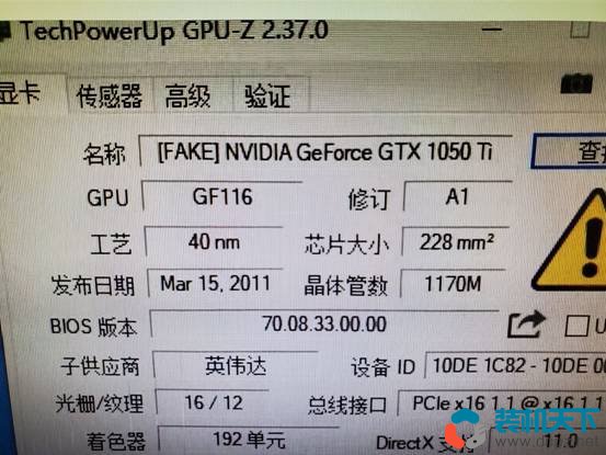 300元能買GTX1050Ti是真是假？真實(shí)案例教你如何鑒別假顯卡