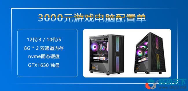 3000元的電腦配置可以滿足絕大多數(shù)用戶 兩套3000元配置推薦