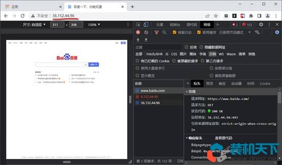 DNS污染劫持DNS加密是什么意思（dns知識詳細介紹）