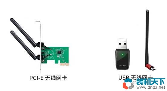 無線網(wǎng)卡內(nèi)置的好還是usb的好？無線網(wǎng)卡pcie和usb哪個好？