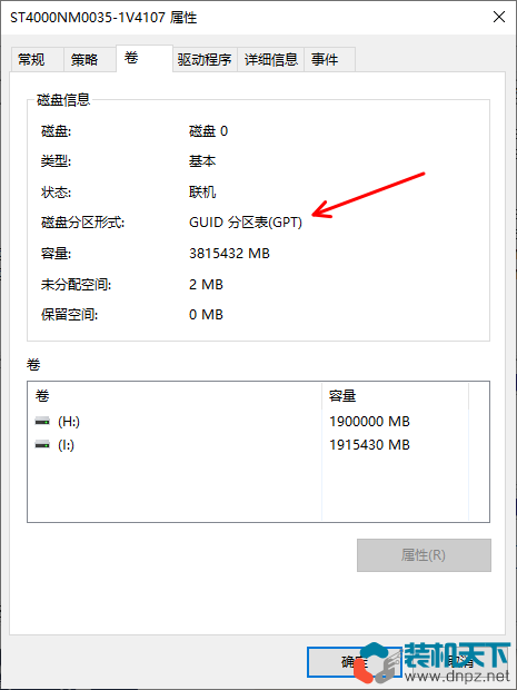 MBR分區(qū)和GPT分區(qū)哪個好？固態(tài)硬盤應該選擇MBR還是GPT分區(qū)？