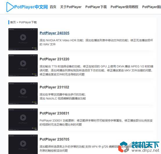 教你用電腦看電視直播，PotPlayer軟件+m3u直播源【完全免費(fèi)】